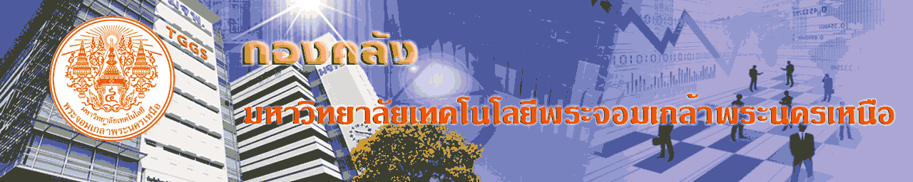 ถูกต้อง  โปร่งใส  ตรวจสอบได้ ใส่ใจบริการ